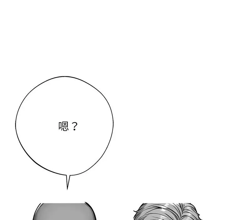 漫画《黑道X上班族》第44话第86张图