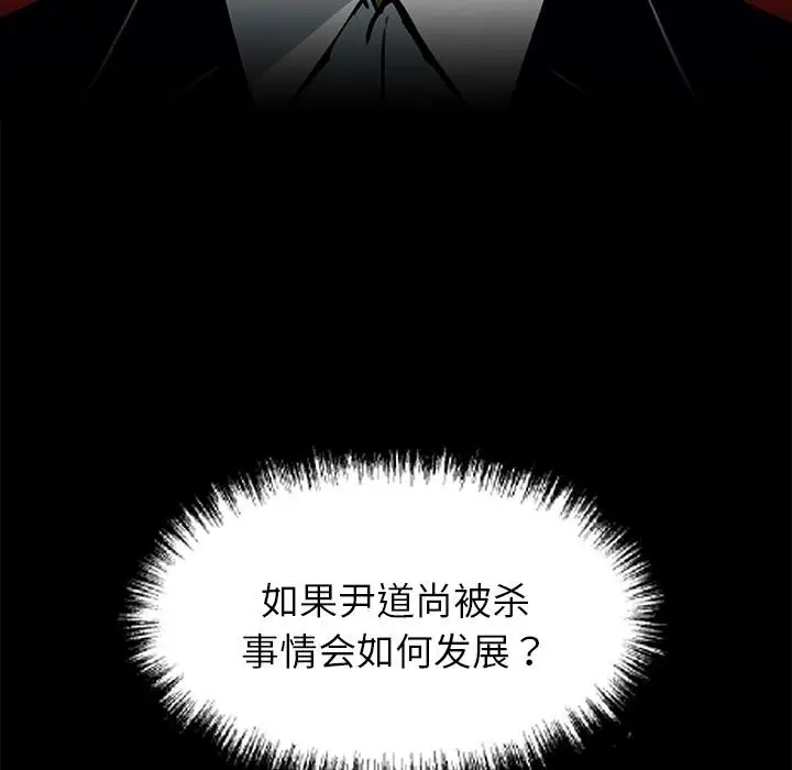 漫画《黑道X上班族》第44话第9张图