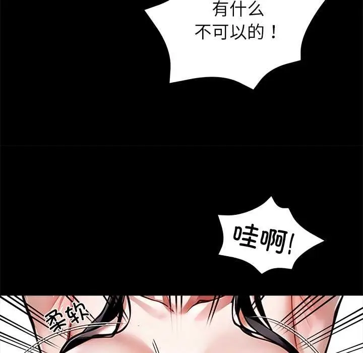 漫画《黑道X上班族》第45话第108张图