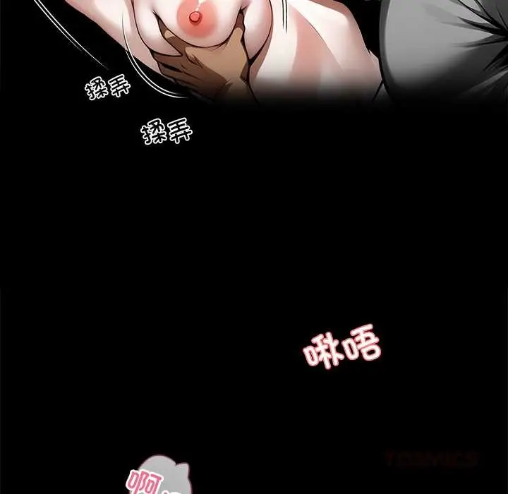 漫画《黑道X上班族》第45话第111张图
