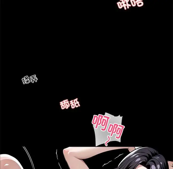 漫画《黑道X上班族》第45话第113张图