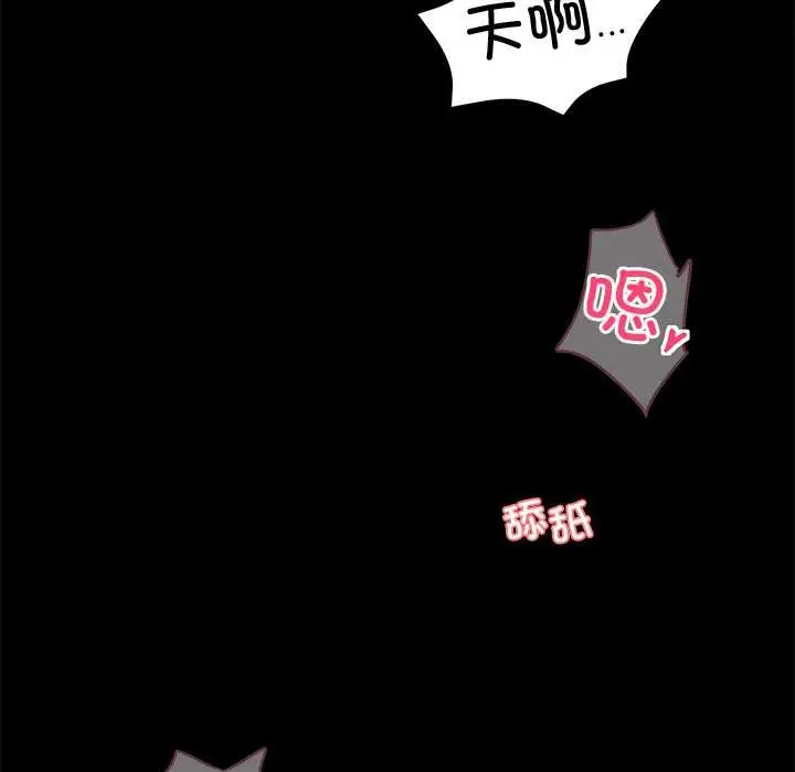 漫画《黑道X上班族》第45话第115张图