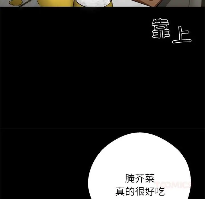 漫画《黑道X上班族》第45话第12张图