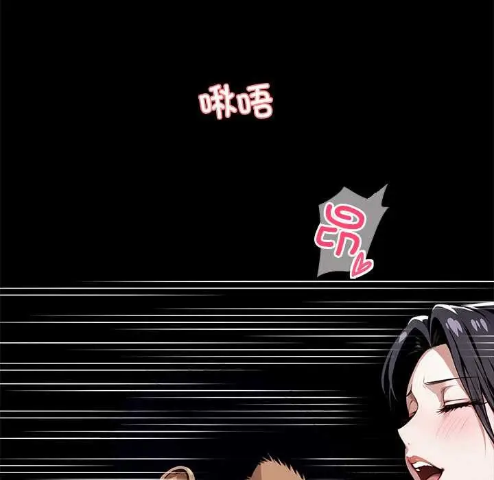漫画《黑道X上班族》第45话第122张图