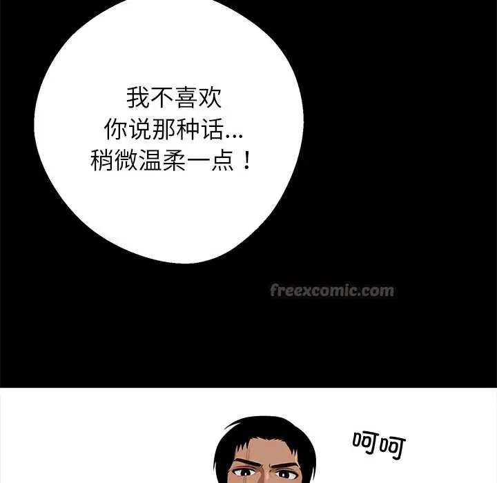 漫画《黑道X上班族》第45话第126张图