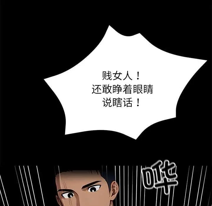 漫画《黑道X上班族》第45话第139张图