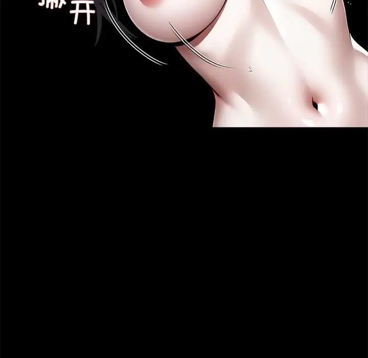 漫画《黑道X上班族》第45话第145张图