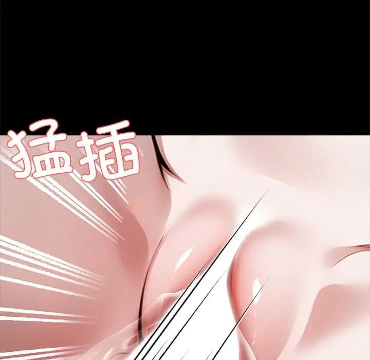 漫画《黑道X上班族》第45话第146张图