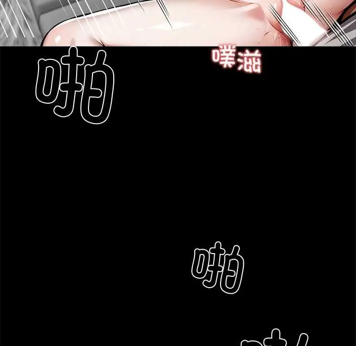 漫画《黑道X上班族》第45话第152张图