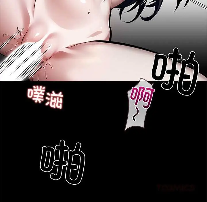 漫画《黑道X上班族》第45话第156张图
