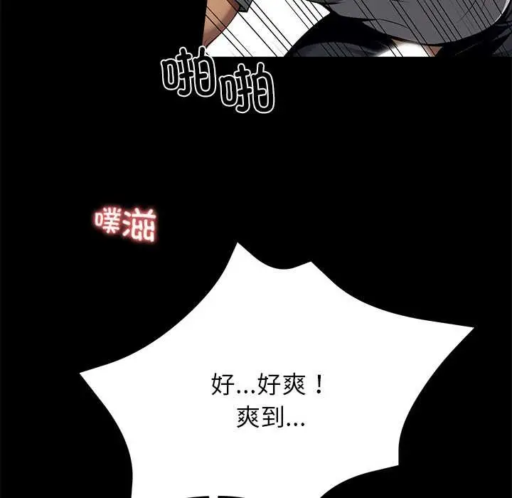 漫画《黑道X上班族》第45话第161张图