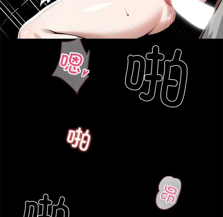 漫画《黑道X上班族》第45话第163张图