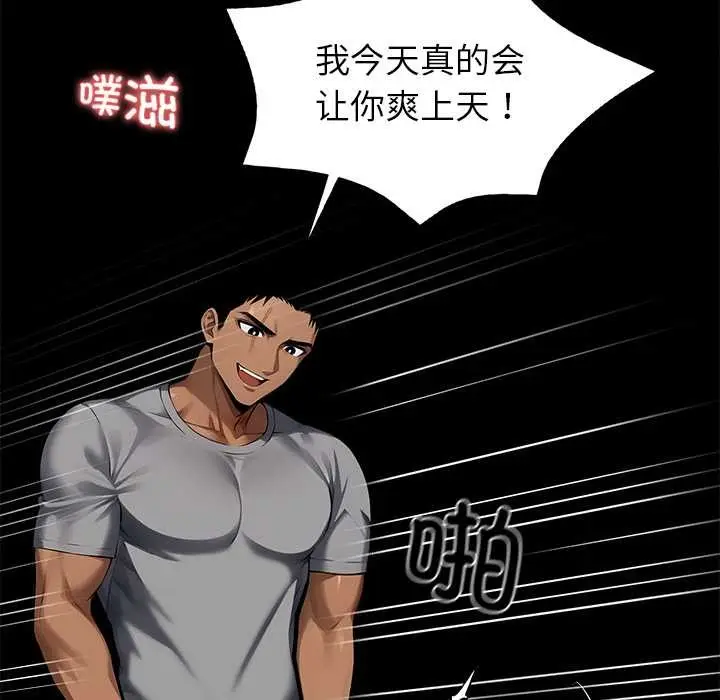 漫画《黑道X上班族》第45话第170张图
