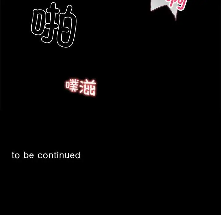 漫画《黑道X上班族》第45话第172张图