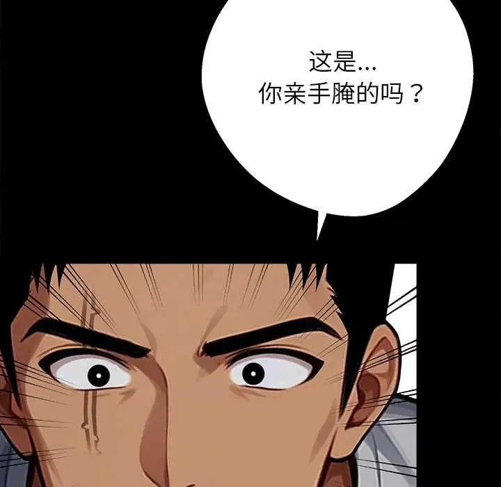 漫画《黑道X上班族》第45话第18张图