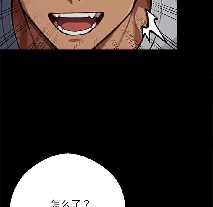 漫画《黑道X上班族》第45话第19张图