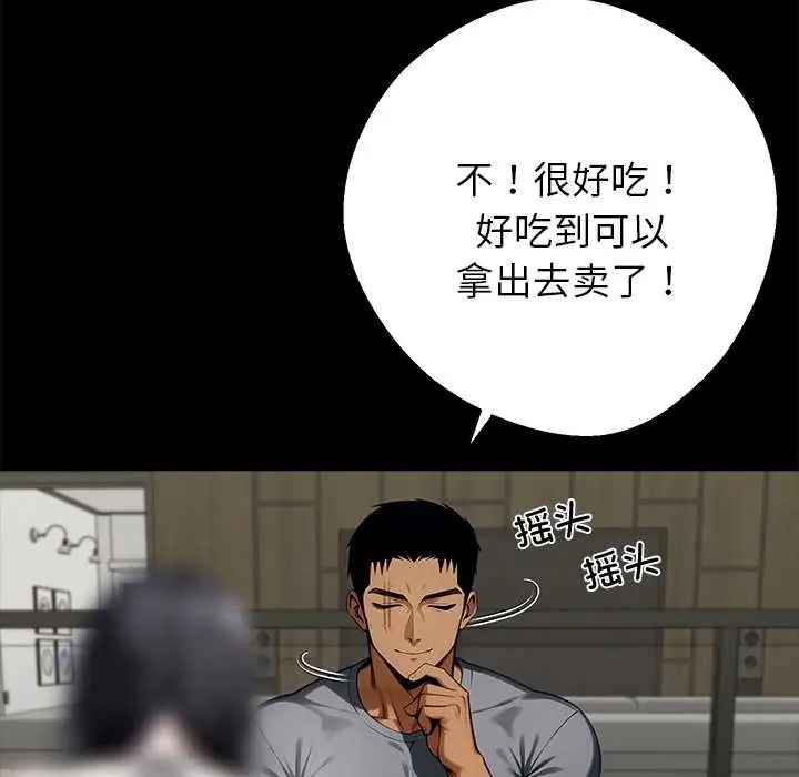 漫画《黑道X上班族》第45话第22张图