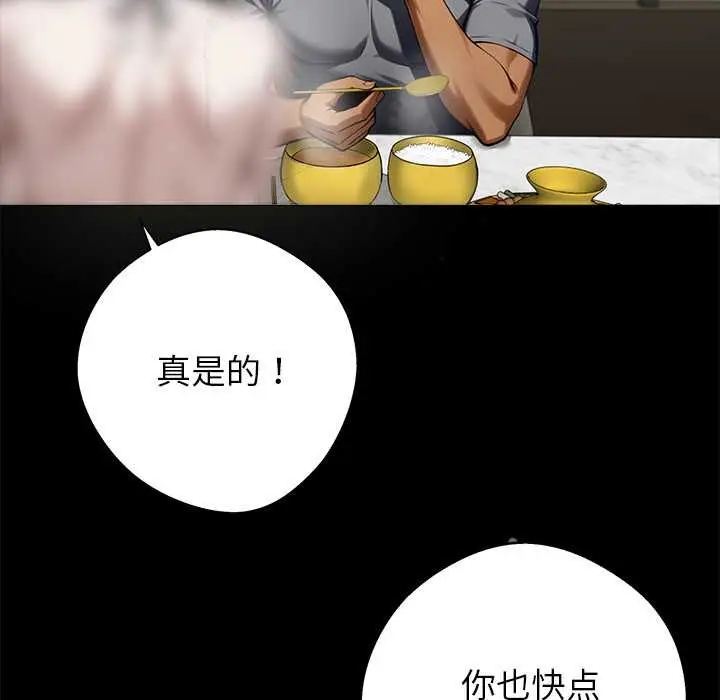 漫画《黑道X上班族》第45话第23张图