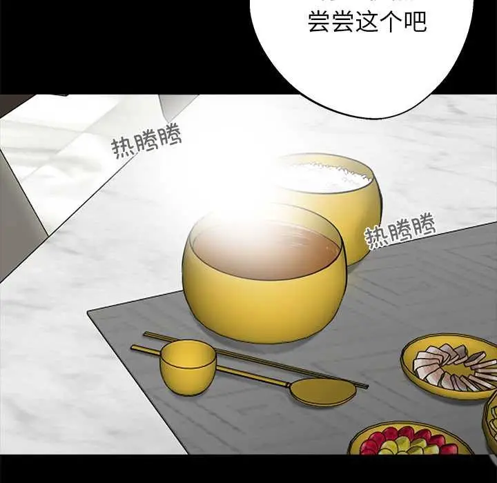 漫画《黑道X上班族》第45话第24张图