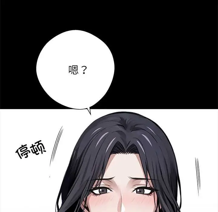 漫画《黑道X上班族》第45话第27张图