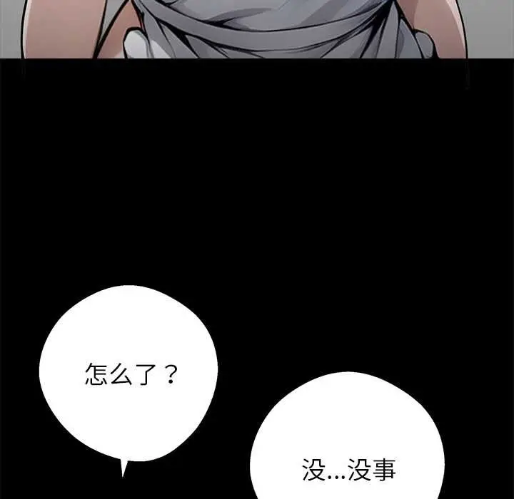 漫画《黑道X上班族》第45话第29张图
