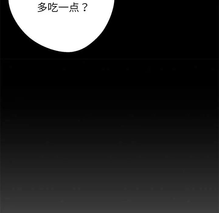 漫画《黑道X上班族》第45话第51张图