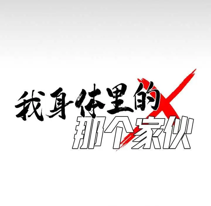 漫画《黑道X上班族》第45话第53张图