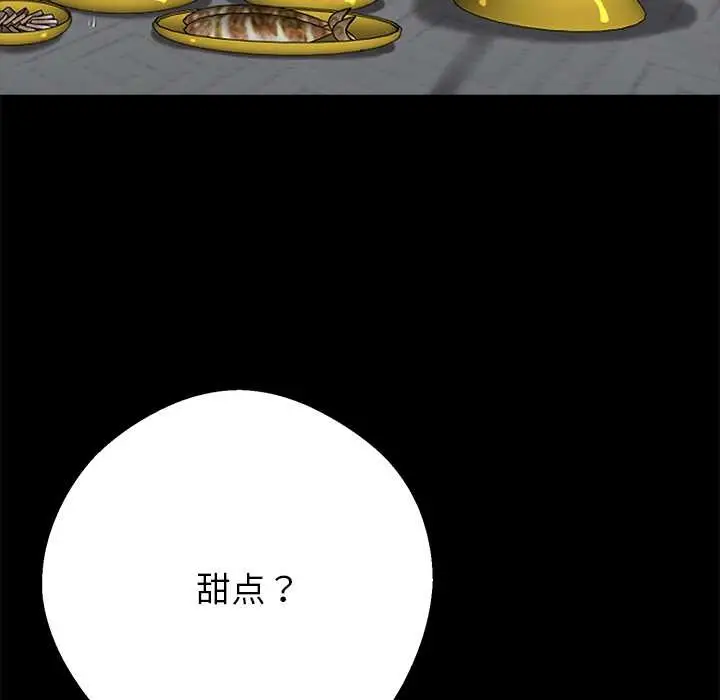漫画《黑道X上班族》第45话第61张图