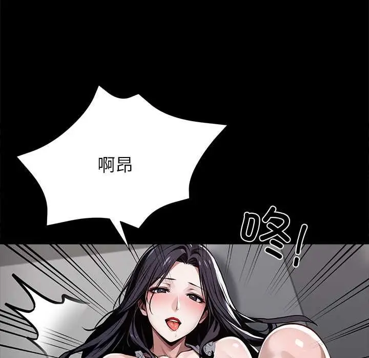漫画《黑道X上班族》第45话第68张图