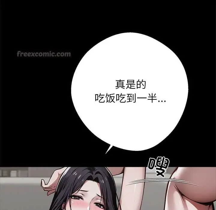 漫画《黑道X上班族》第45话第70张图