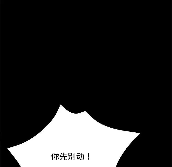 漫画《黑道X上班族》第45话第72张图