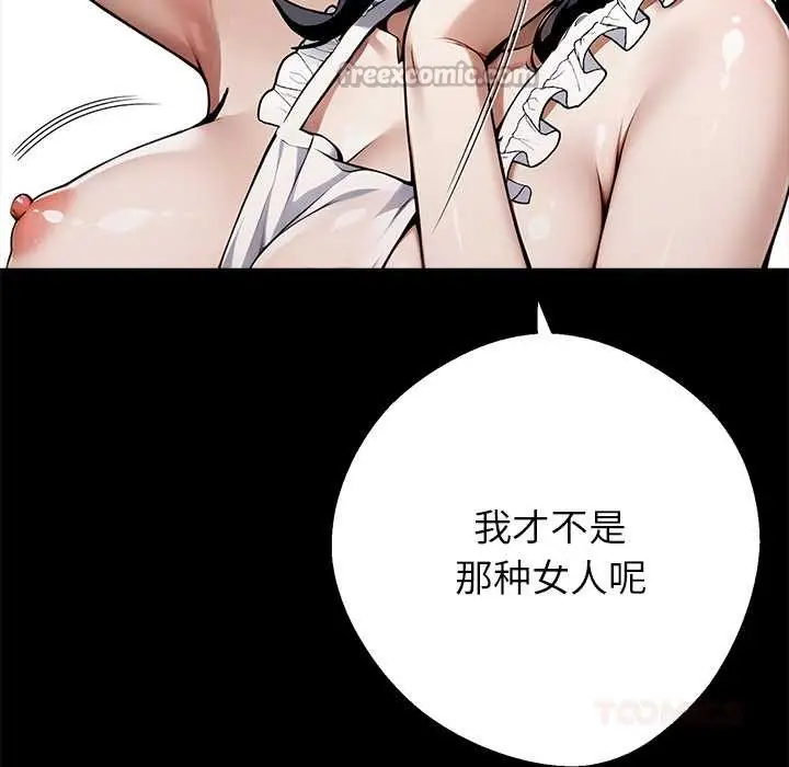 漫画《黑道X上班族》第45话第84张图