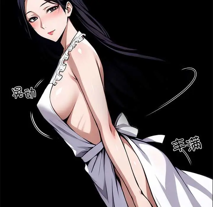 漫画《黑道X上班族》第45话第9张图