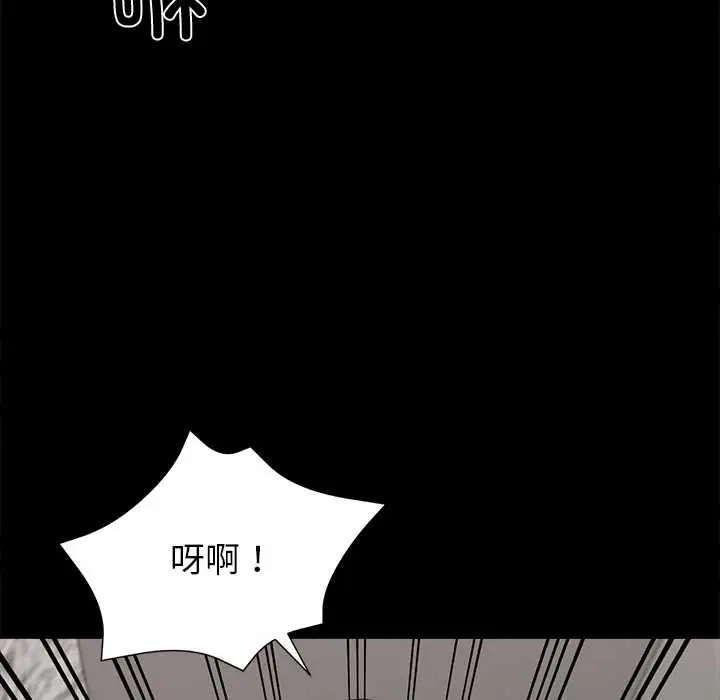 漫画《黑道X上班族》第45话第94张图