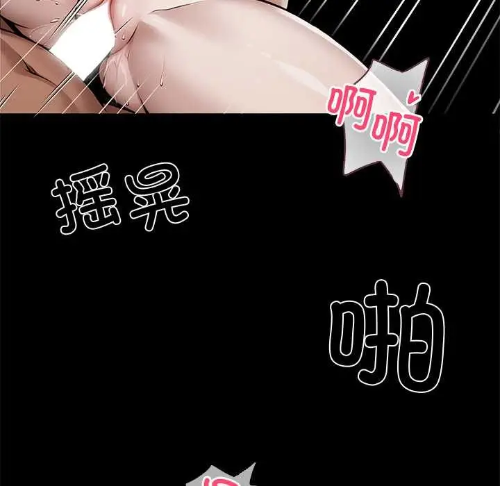 漫画《黑道X上班族》第46话第10张图