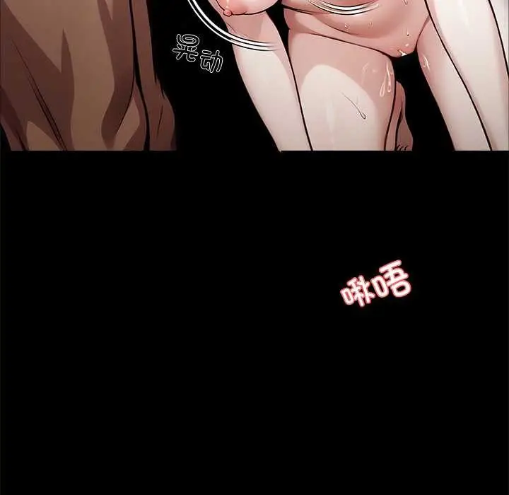 漫画《黑道X上班族》第46话第101张图
