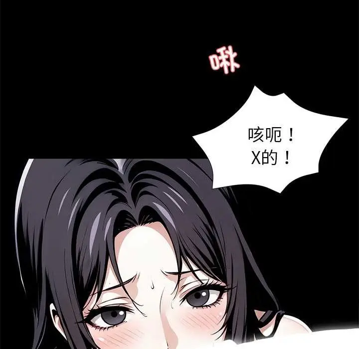 漫画《黑道X上班族》第46话第104张图