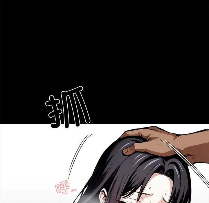 漫画《黑道X上班族》第46话第110张图