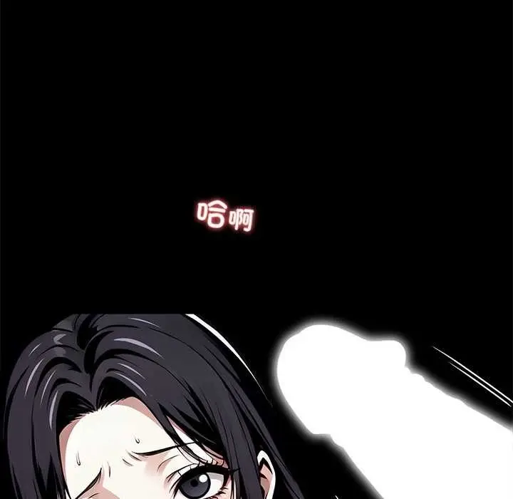 漫画《黑道X上班族》第46话第112张图