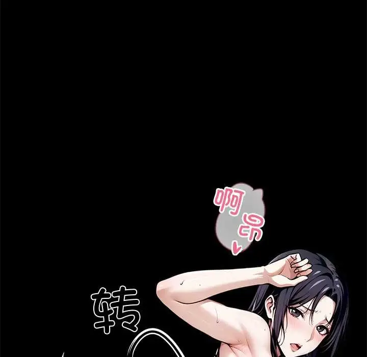 漫画《黑道X上班族》第46话第116张图