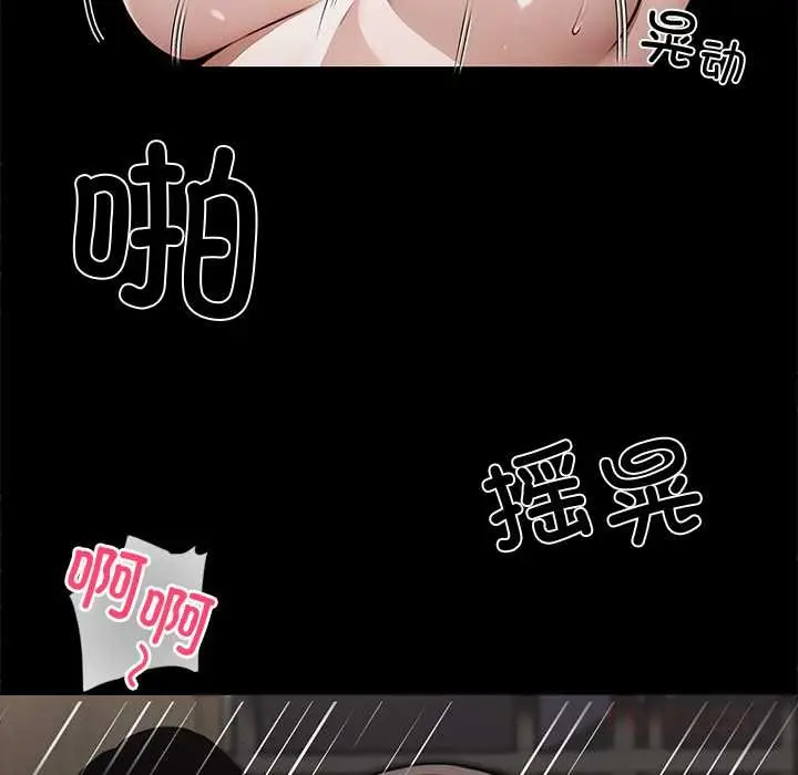 漫画《黑道X上班族》第46话第12张图