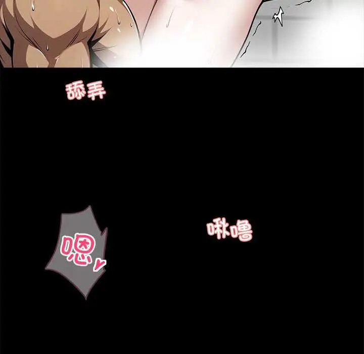 漫画《黑道X上班族》第46话第132张图