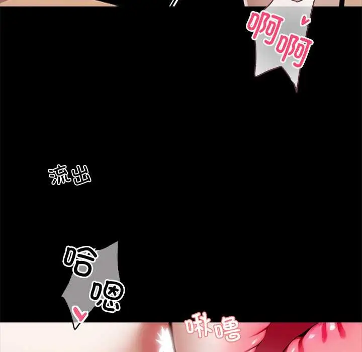 漫画《黑道X上班族》第46话第134张图