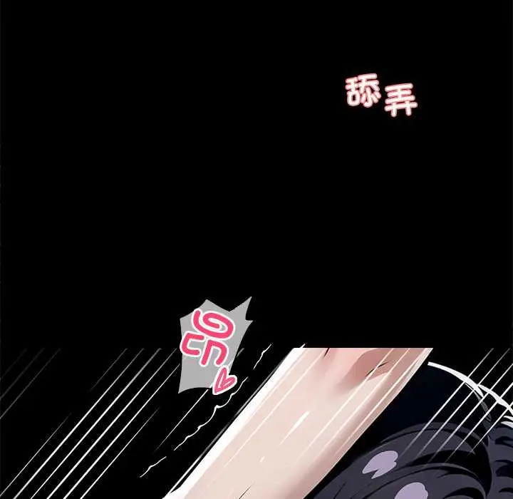 漫画《黑道X上班族》第46话第136张图