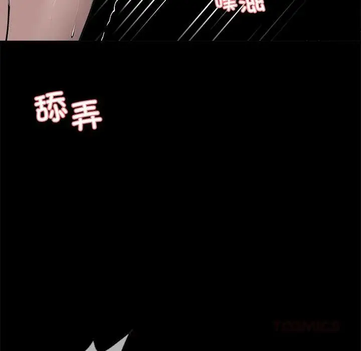 漫画《黑道X上班族》第46话第138张图