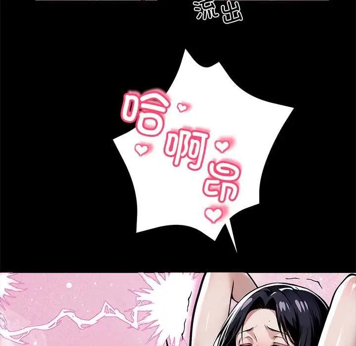 漫画《黑道X上班族》第46话第140张图