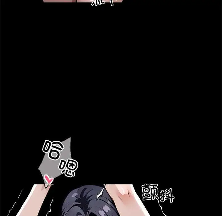漫画《黑道X上班族》第46话第144张图