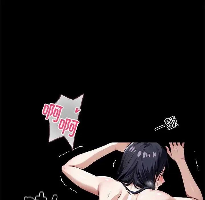 漫画《黑道X上班族》第46话第146张图