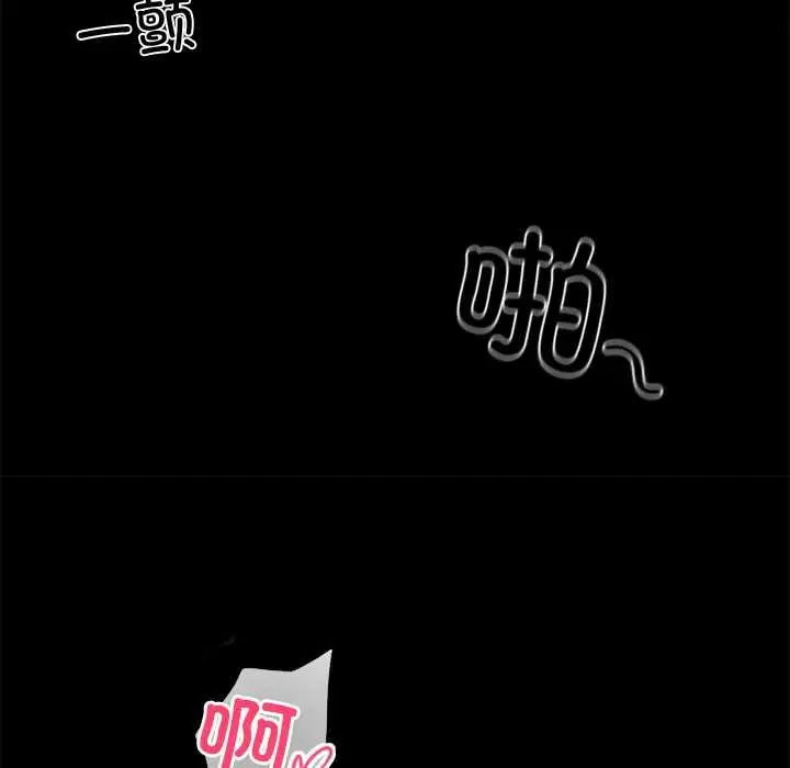 漫画《黑道X上班族》第46话第148张图
