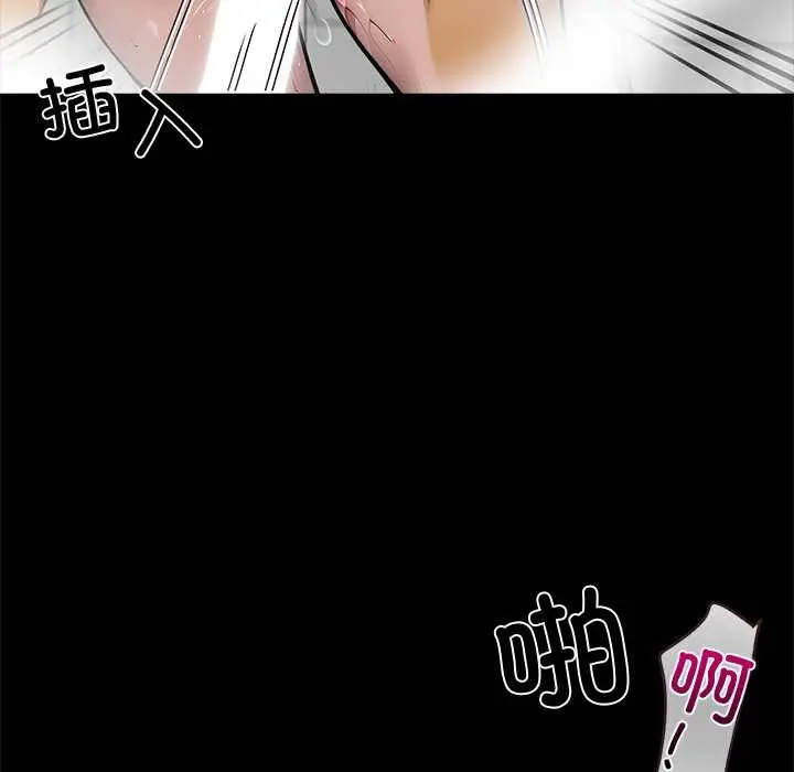 漫画《黑道X上班族》第46话第150张图
